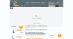 Desktop Screenshot of bilar.ru